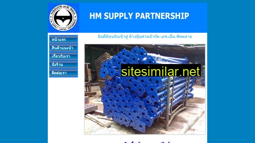 hm-supply.com alternative sites