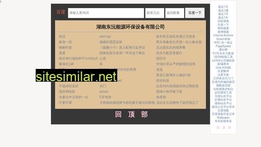 hndongyuan.com alternative sites