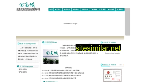 hngaocheng.com alternative sites