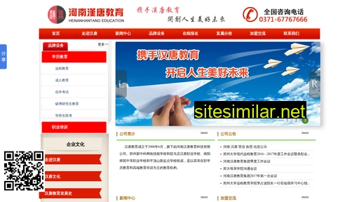 hnhtedu.com alternative sites