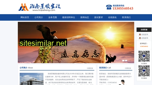 hnjiazheng.com alternative sites