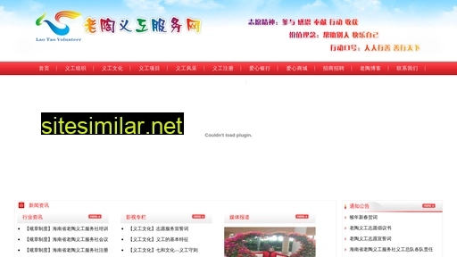 hnlaotao.com alternative sites