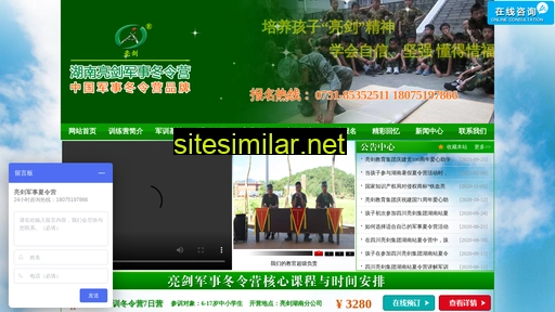 hnliang-jian.com alternative sites