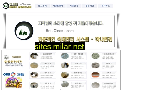 Hn-clean similar sites