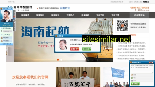 hnqianzhu.com alternative sites