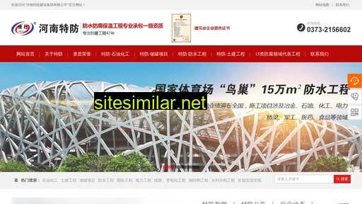 hntefang.com alternative sites