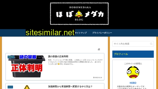 hobomedaka.com alternative sites