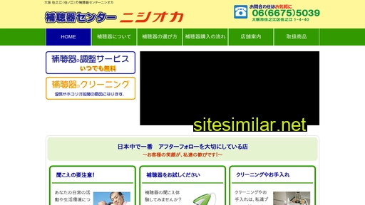 hochouki-suminoe.com alternative sites