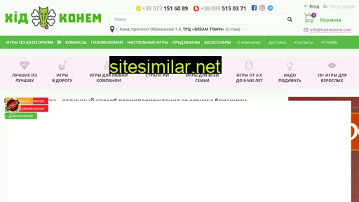 hod-konem.com alternative sites