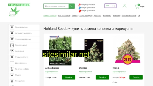 hohlandseeds.com alternative sites