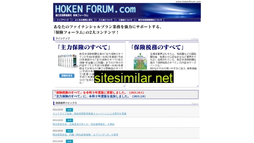 hokenforum.com alternative sites