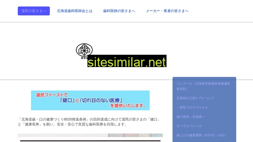 hokkaido-shikaishikai.com alternative sites