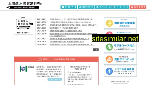 hokkaido-syuryo.com alternative sites