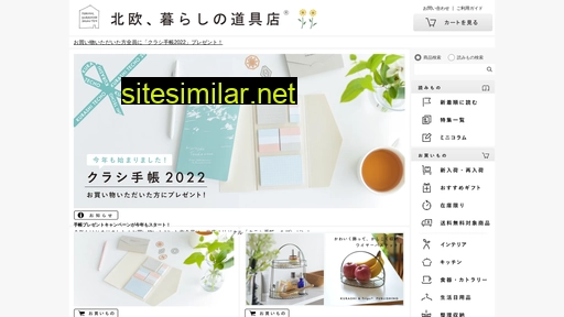 hokuohkurashi.com alternative sites