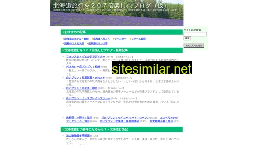 Hokkaido-blog similar sites