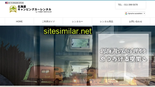 hokkaido-campervan.com alternative sites