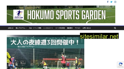Hokumo-sports-garden similar sites