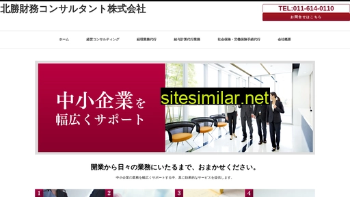 hokusho-zaimu.com alternative sites