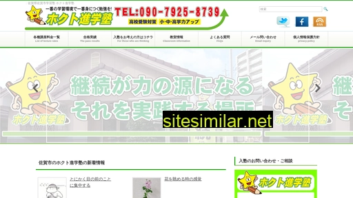 hokuto-juku.com alternative sites