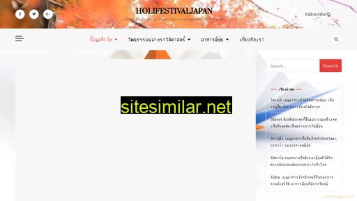 holifestivaljapan.com alternative sites