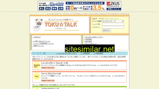 home.toku-talk.com alternative sites