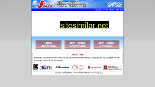 home-japan.com alternative sites