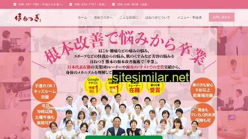 honetsugi-kumamoto.com alternative sites