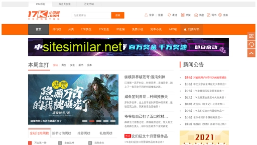 hongcangjia.com alternative sites