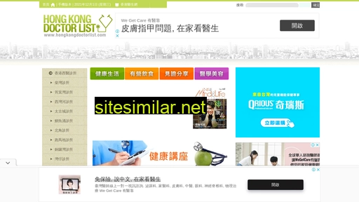 hongkongdoctorlist.com alternative sites