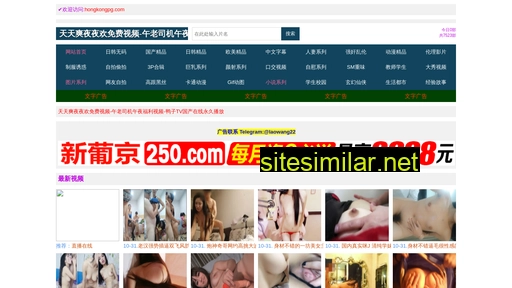 hongkongpg.com alternative sites