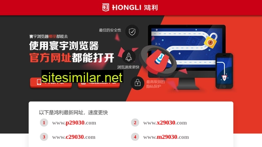 Hongli77777 similar sites