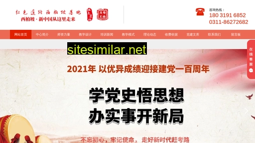 hongsedaolu.com alternative sites
