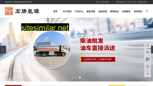 hongshengnengyuan.com alternative sites