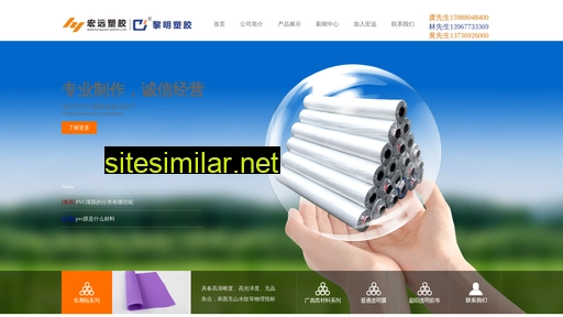 hongyuan-plastic.com alternative sites