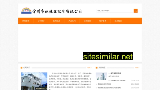 hongyuanflex.com alternative sites
