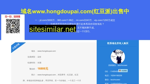 hongdoupai.com alternative sites