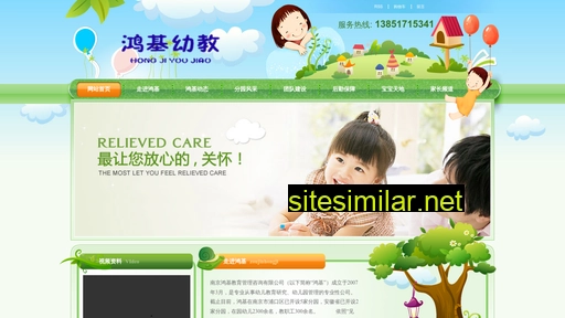 hongjijiaoyu.com alternative sites