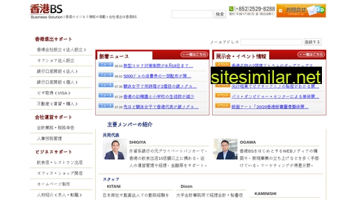 hongkong-bs.com alternative sites