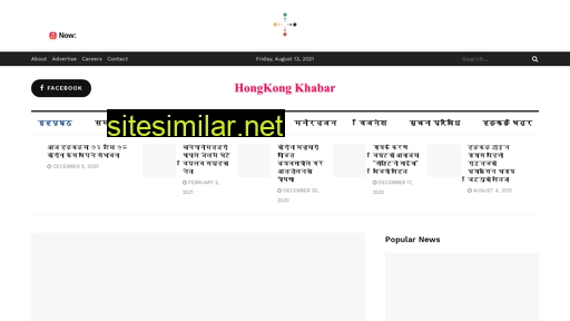 Hongkongkhabar similar sites