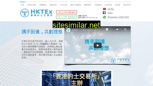 hongkongtaxiexchange.com alternative sites