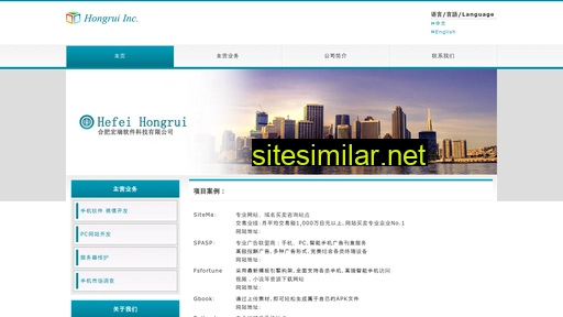 hongrui-hf.com alternative sites