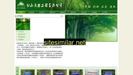 hongshanzaolin.com alternative sites