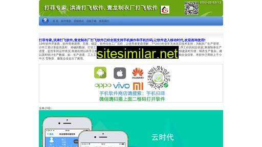 Hongtaosoft similar sites