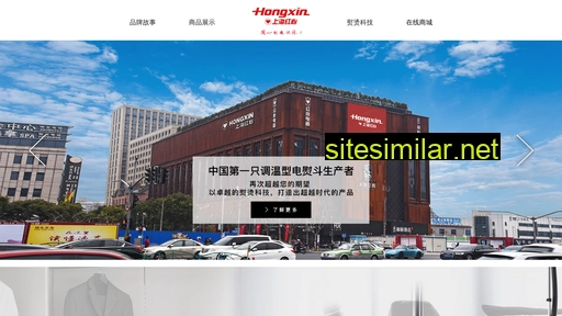 hongxin-sh.com alternative sites