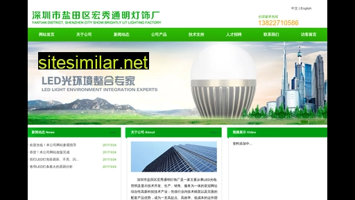 hongxiu-led.com alternative sites