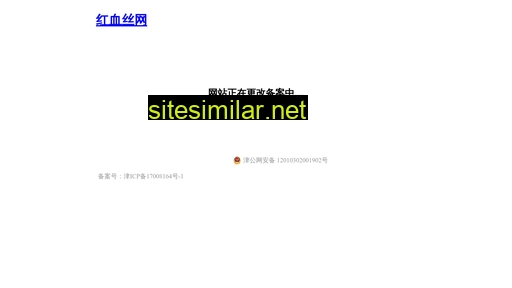 hongxuesi.com alternative sites