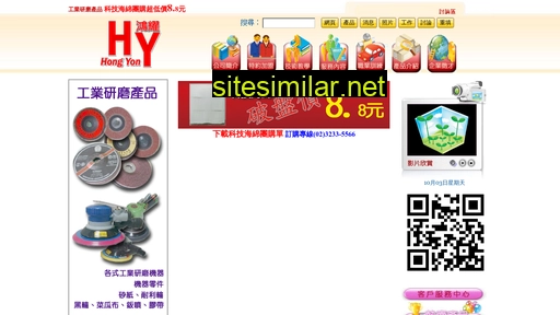 hongyon.com alternative sites