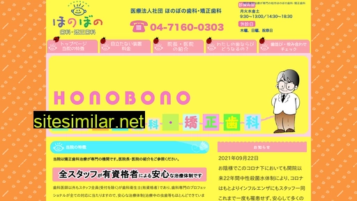 honobono-kyousei.com alternative sites