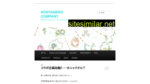 honyaneko.com alternative sites