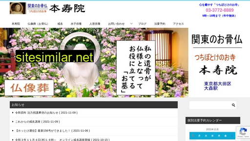 honjyuin.com alternative sites